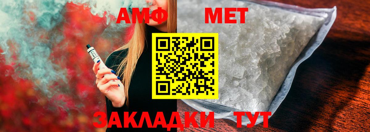 АМФ 97% Надым