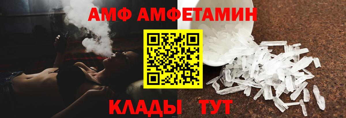 Надым  Amphetamine Розовый  Вход с VPN 