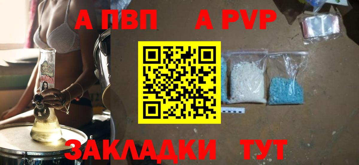 Alfa_PVP Соль  Вход с VPN  Alpha-PVP кристаллы  Надым 