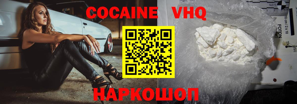 Надым  Cocaine 99%  COCAIN  Вход с VPN 