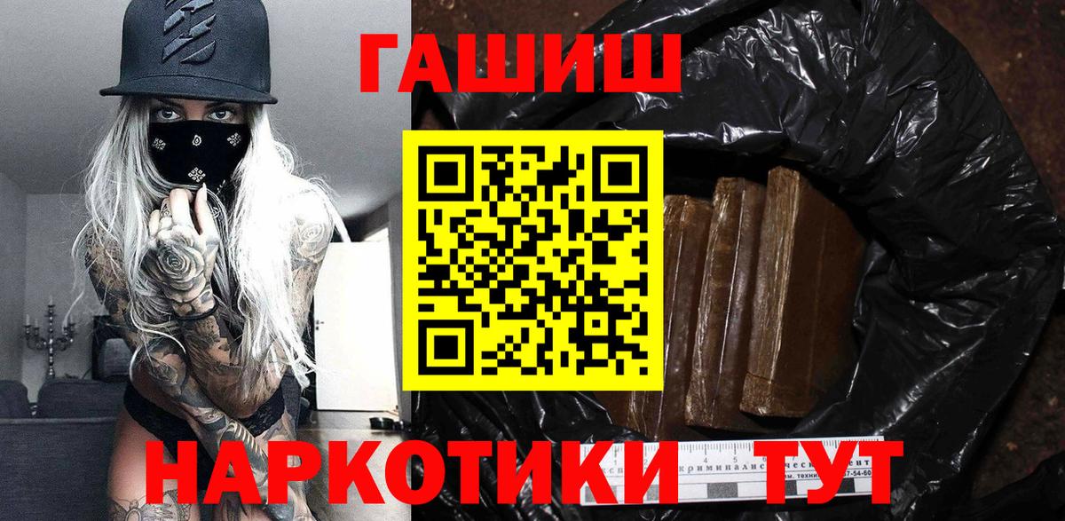 Надым  ГАШИШ 40% ТГК  ГАШИШ  ГАШИШ hashish  магазин  наркотиков  Вход с VPN 