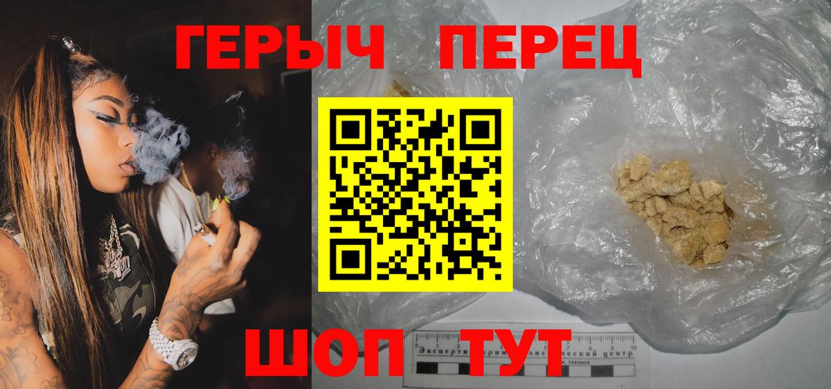 ГЕРОИН Heroin Надым
