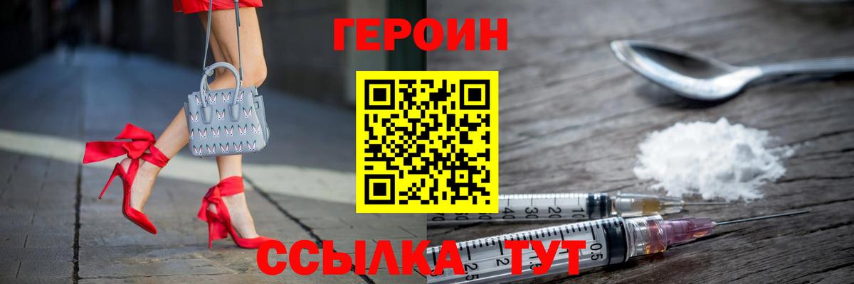 Надым  ГЕРОИН хмурый  Вход с VPN 