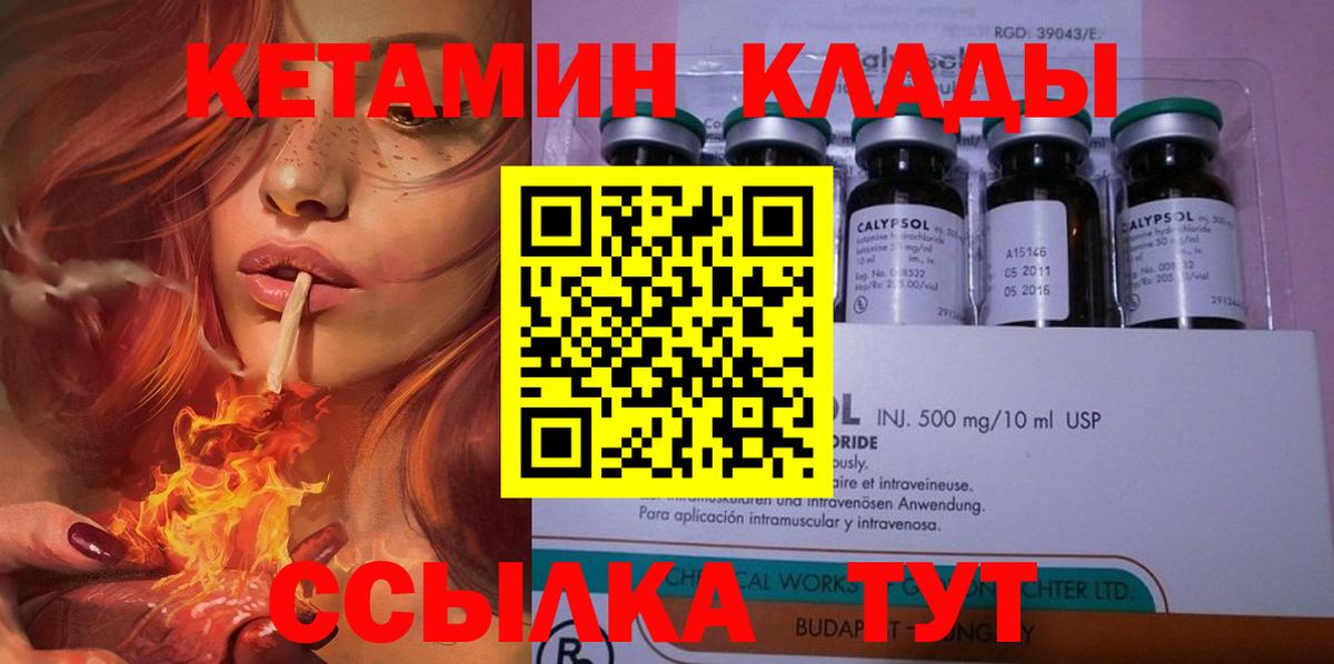 Надым  КЕТАМИН VHQ  Вход с VPN  сайты даркнета состав  Кетамин ketamine 