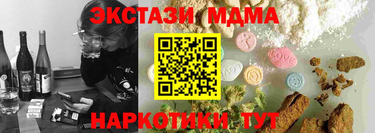 MDMA crystal Надым