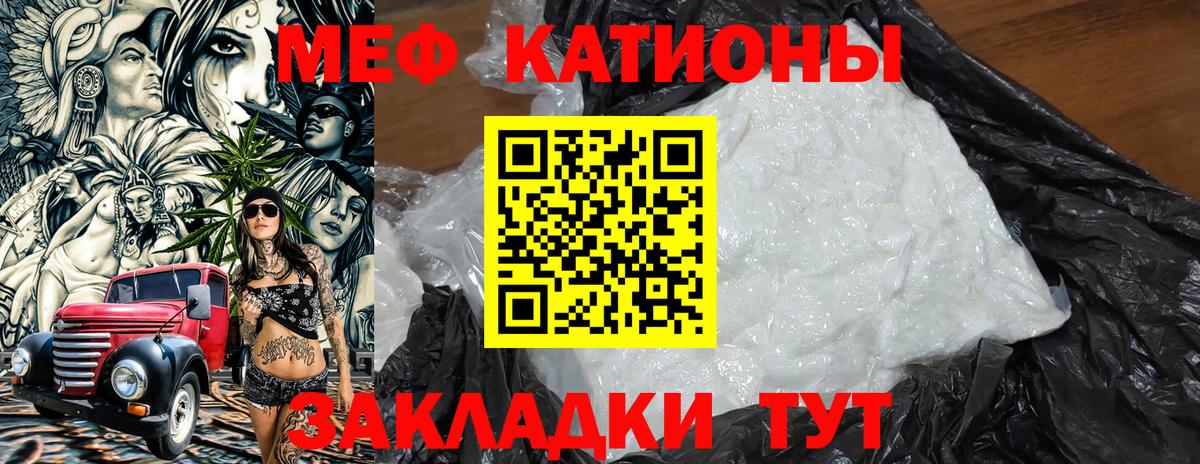 Меф мука Надым