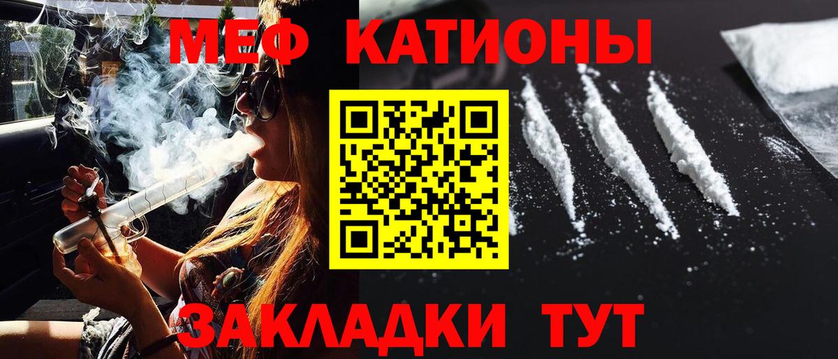 МЕФ VHQ  Мефедрон мука  Надым  Вход с VPN 