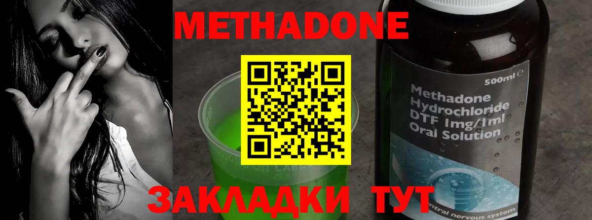 Метадон белоснежный Надым