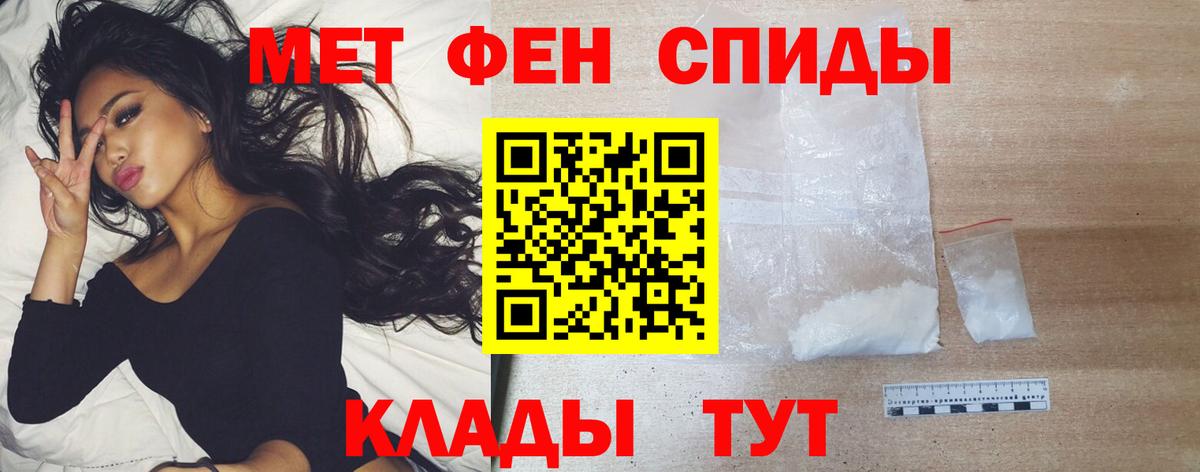 МЕТАМФЕТАМИН  Вход с VPN  Надым  МЕТАМФЕТАМИН пудра 