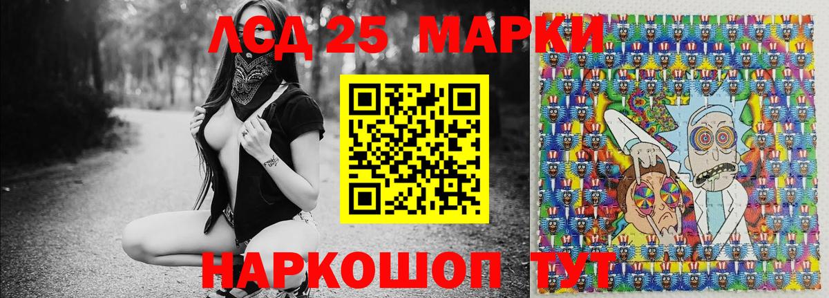Наркотические марки 1500мкг Надым