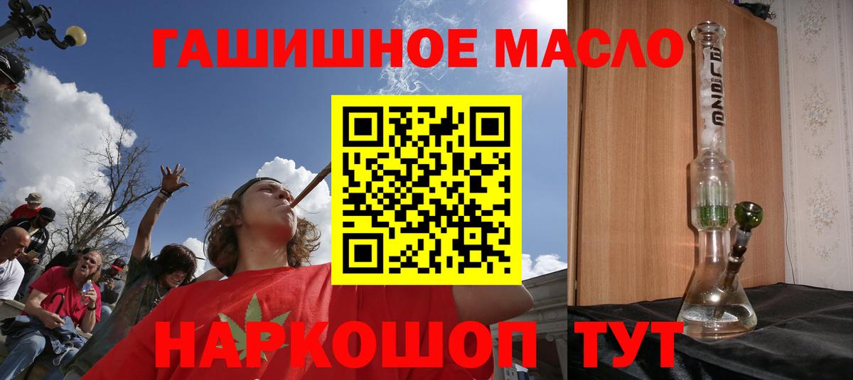 Надым  Дистиллят ТГК жижа  Вход с VPN 