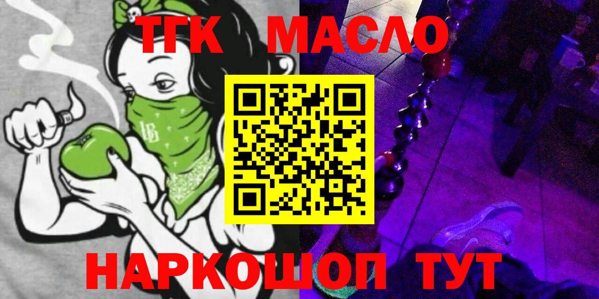 ТГК жижа Надым