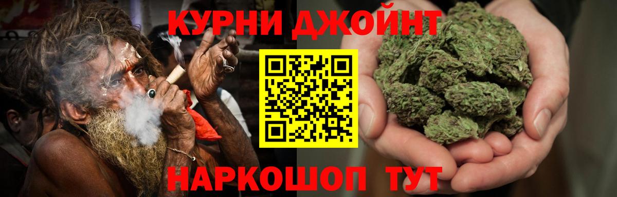 МАРИХУАНА тримм Надым