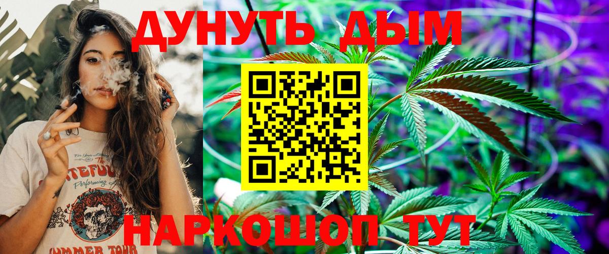 Бошки Шишки ГИДРОПОН  Вход с VPN  Надым  Марихуана сатива 